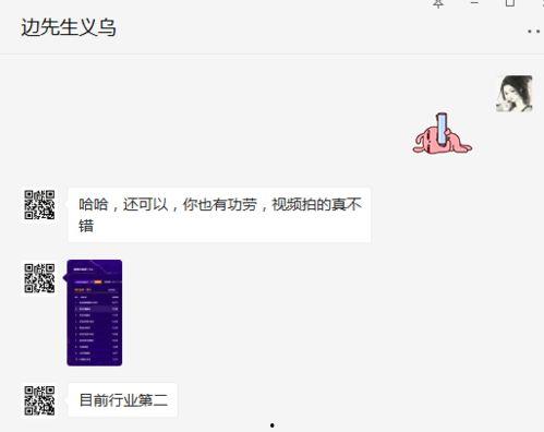 老吴短视频怎么爆料的,独家揭秘事件真相