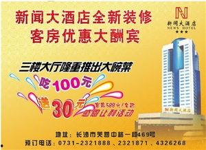 酒店客房新闻爆料,新闻爆料揭示行业潜规则